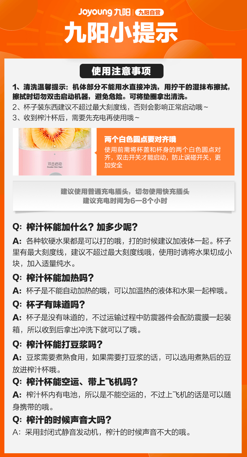 九阳榨汁机水果小型便携式迷你电动多功能料理果汁机榨汁杯