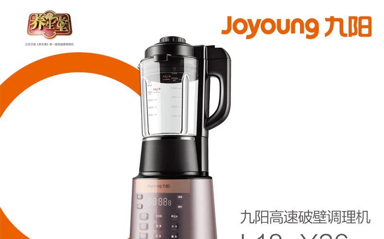 Joyoung/九阳 破壁机家用全自动多功能豆浆辅食料理门店同款