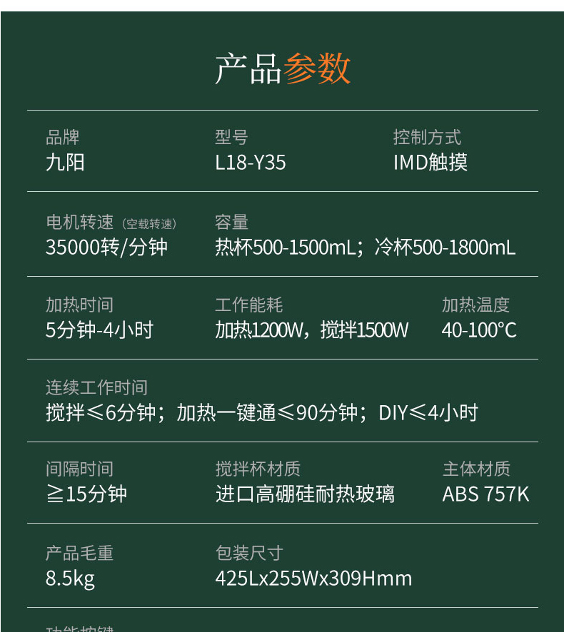 九阳高速静音破壁料理机预约多功能辅食快速制浆五谷燕麦