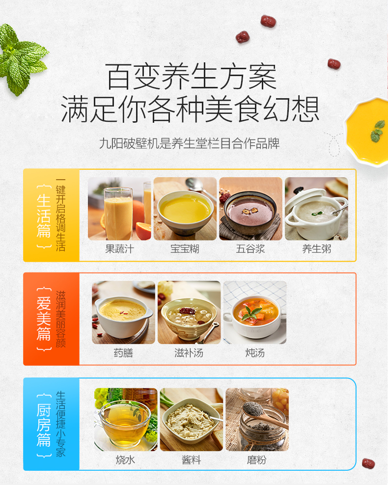 Joyoung/九阳 破壁机家用全自动多功能豆浆辅食料理门店同款