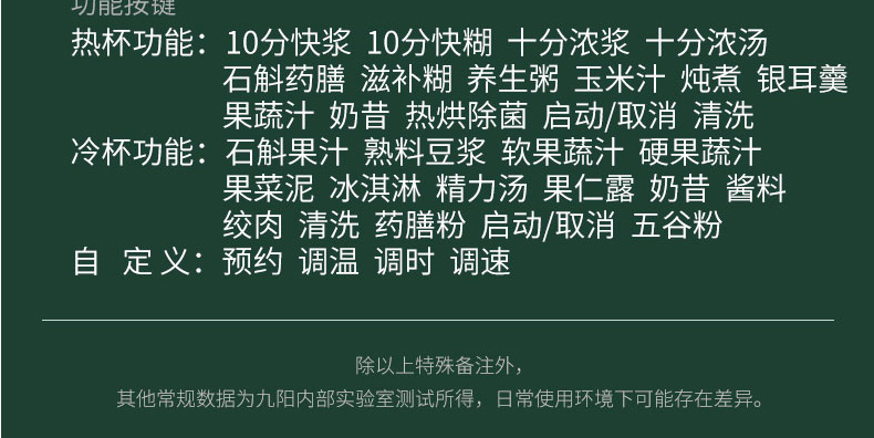 九阳高速静音破壁料理机预约多功能辅食快速制浆五谷燕麦