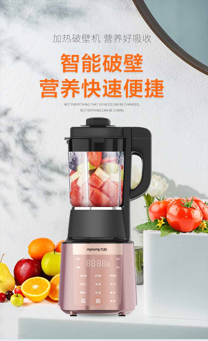 Joyoung/九阳 破壁机家用全自动多功能豆浆辅食料理门店同款