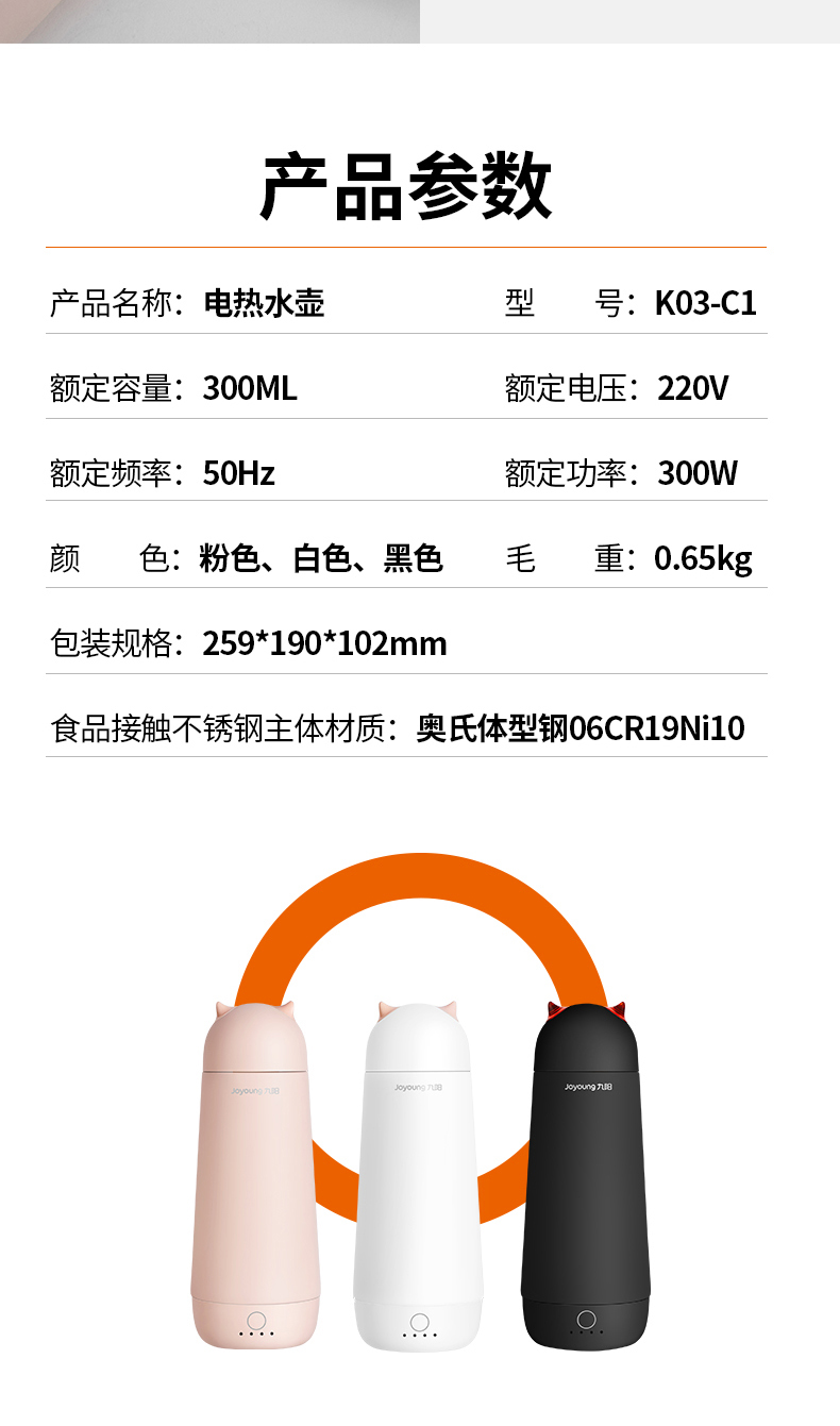 九阳K03-C1便携式不锈钢烧水壶保温迷你旅行电热烧水杯一体电水壶