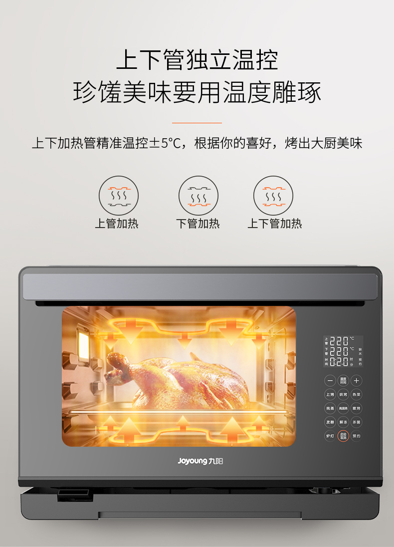 九阳蒸箱家用多功能烘焙电烤箱蒸烤一体机蒸汽箱