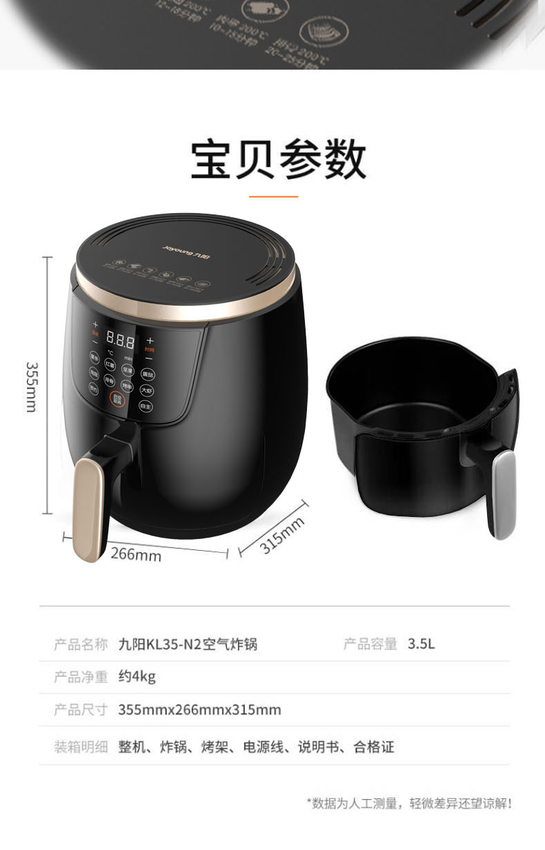九阳/Joyoung【无油煎炸]空气炸锅家用智能电炸锅薯条机