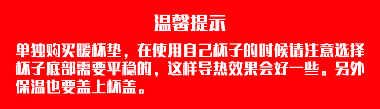 【第二件0元】九阳LINE暖暖杯55度恒温保暖杯垫热牛奶自动保温茶水杯温茶垫暖暖杯