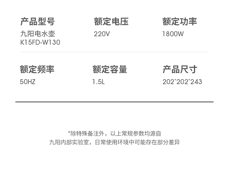 九阳 K15FD-W130电热水壶304不锈钢自动断电双层家用开水煲