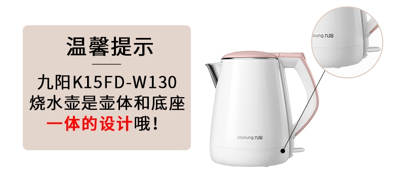 Joyoung/九阳 K15FD-W130电热水壶304不锈钢自动断电双层家用开水煲