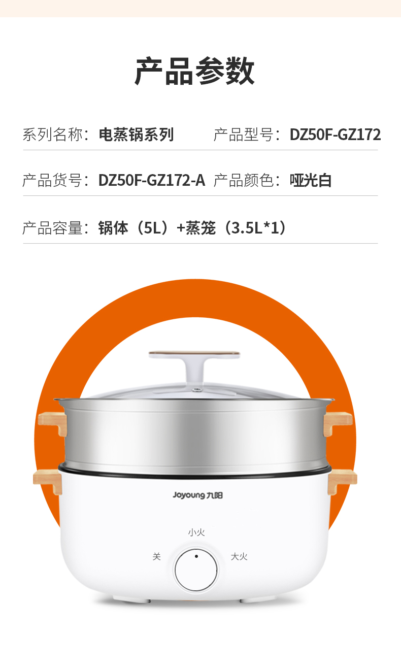 九阳 DZ50F-GZ172电蒸锅多功能两层大容量电蒸笼蒸菜火锅
