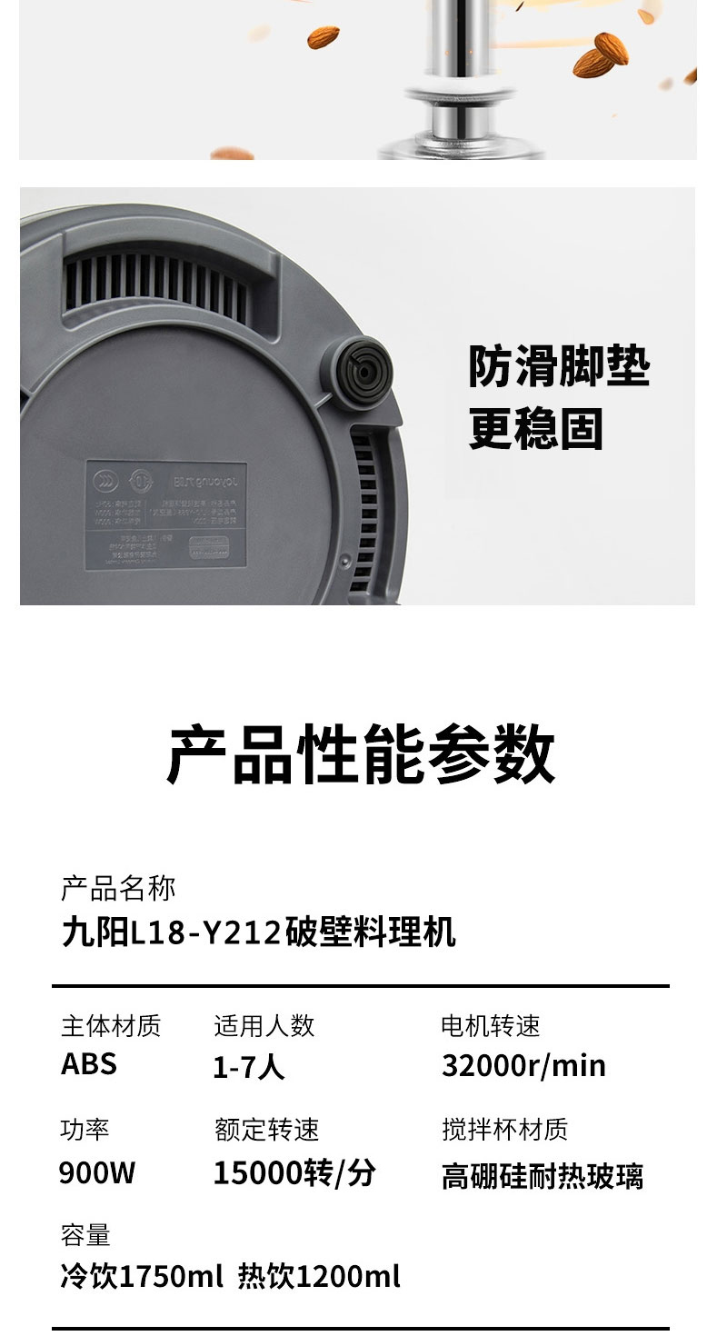 九阳家用静音破壁预约多功能辅食免滤豆浆料理机