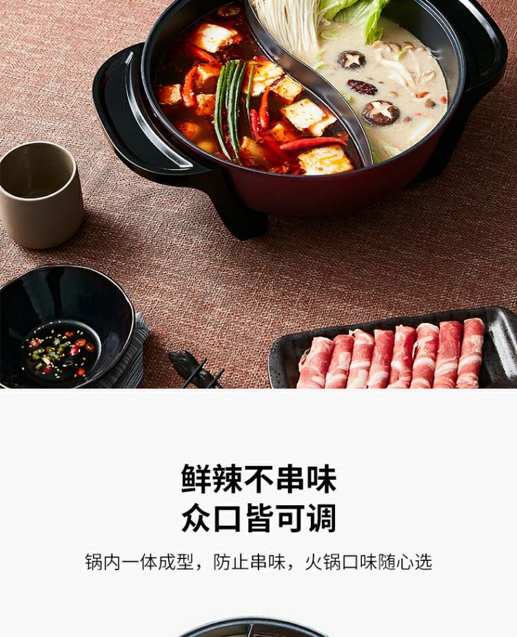 九阳鸳鸯连体电火锅家用多功能电热锅电煮锅5L大容量不粘