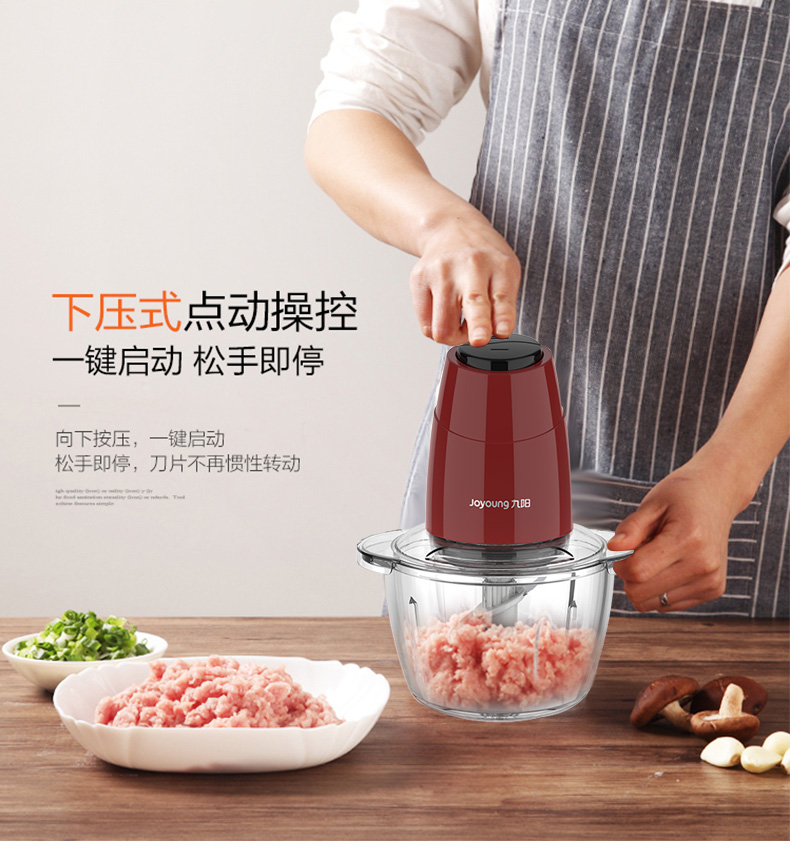【第二件0元】九阳绞肉机家用料理机多功能碎肉切菜迷你