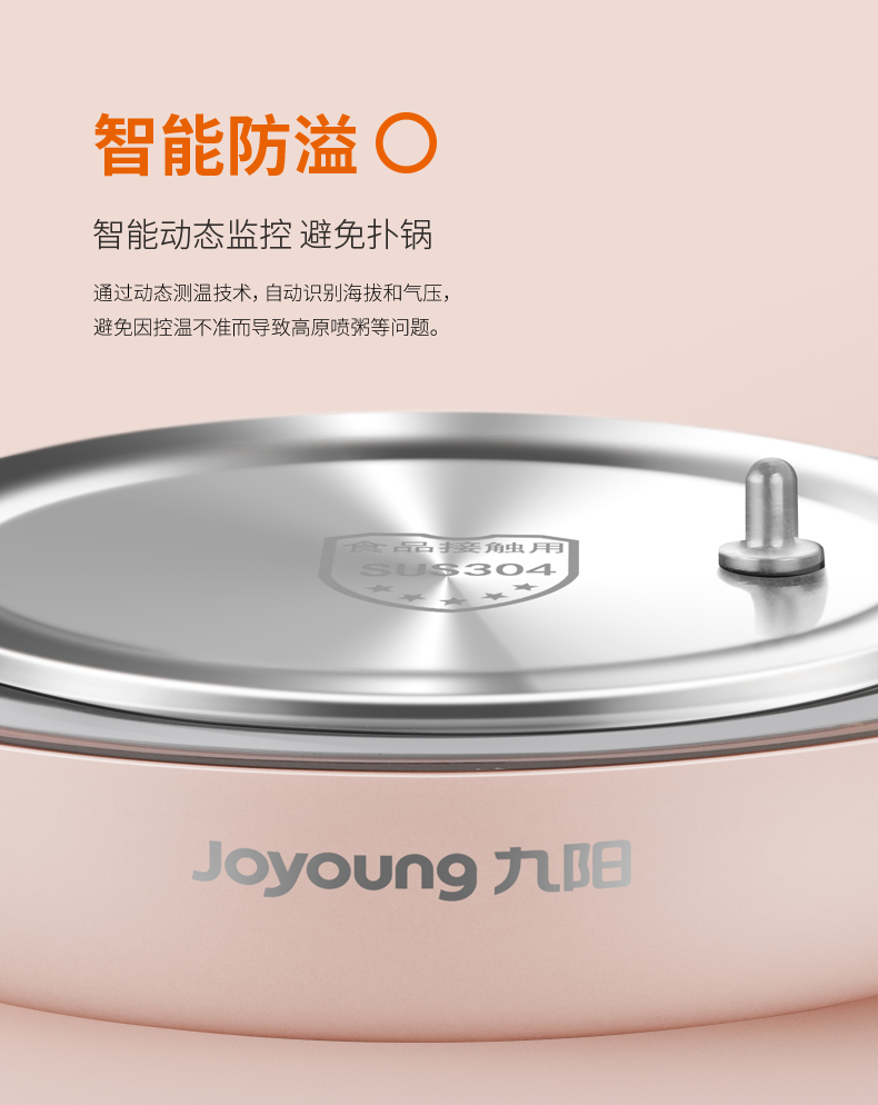 九阳/Joyoung 养生壶多功能家用电热水壶开水煲煮粥、煮茶、煮蛋、滋补汤、冲奶
