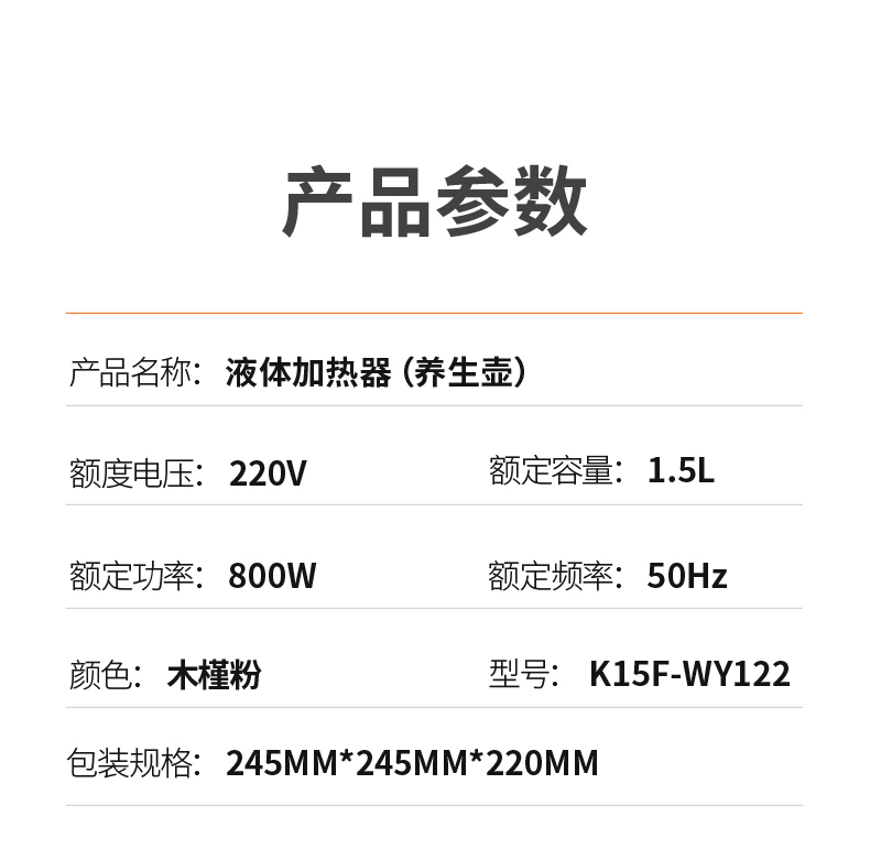 九阳/Joyoung 养生壶多功能家用电热水壶开水煲煮粥、煮茶、煮蛋、滋补汤、冲奶