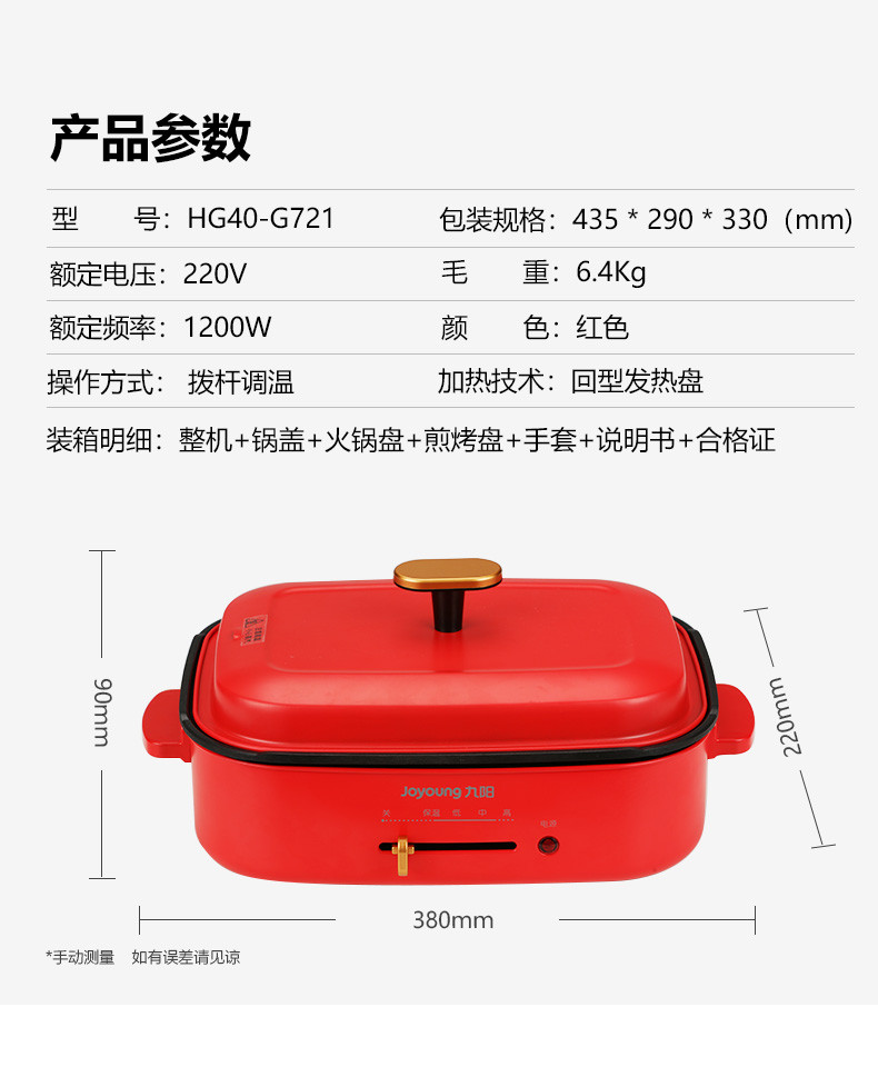 九阳多功能料理锅电烧烤肉锅炉网红锅
