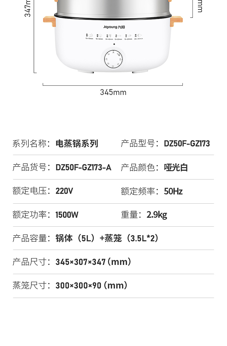 九阳/Joyoung电蒸锅多功能全自动双层大容量多层小型电蒸笼蒸菜