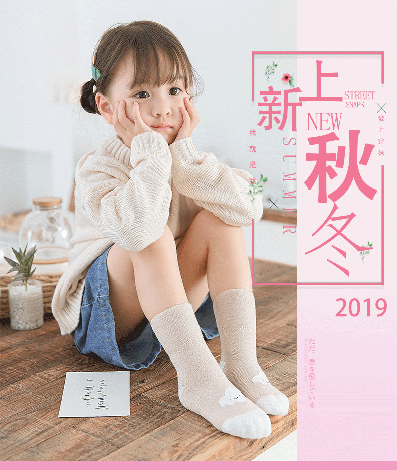 【4双装】2019婴儿袜秋冬卡通宝宝毛圈棉袜