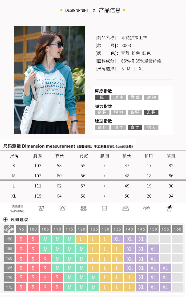 KEQI 2019女款连帽印花字母撞色时尚百搭卫衣3003-1