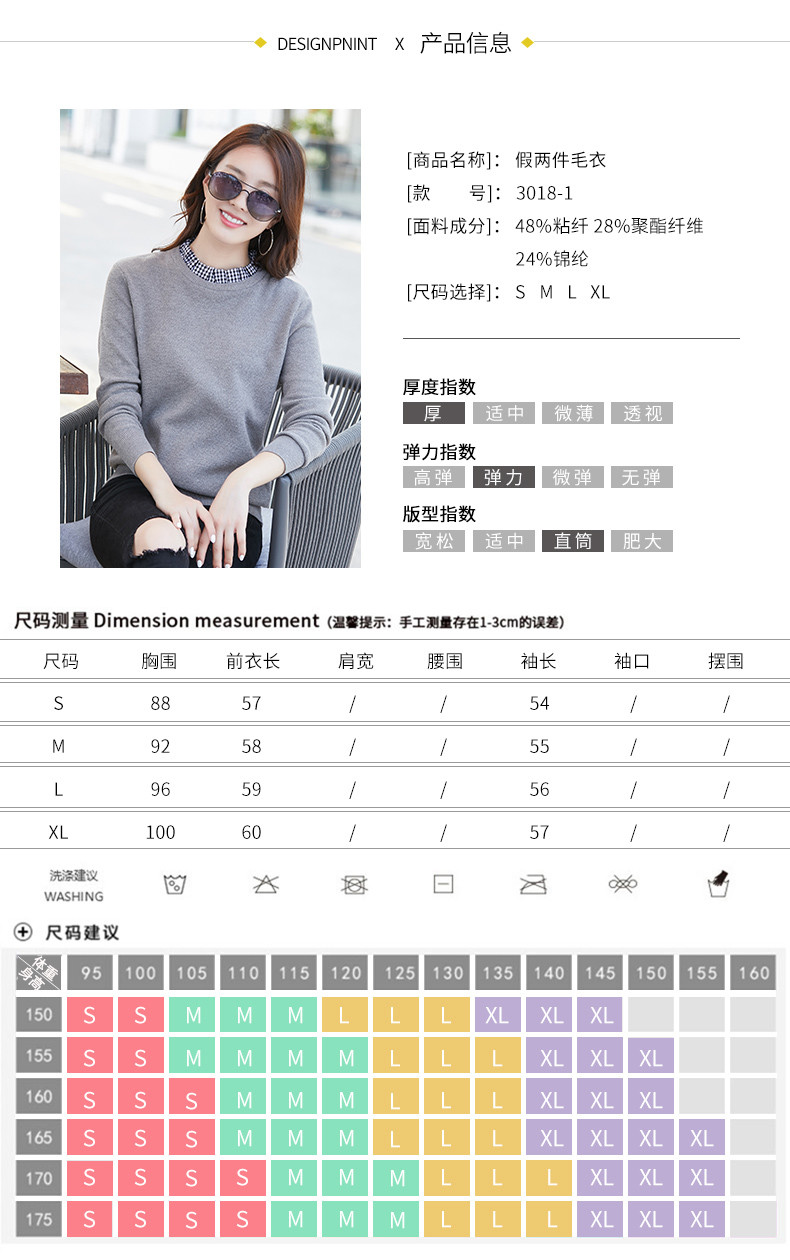 KEQI 2019女款时尚格纹圆领韩版长袖毛衣3018-1