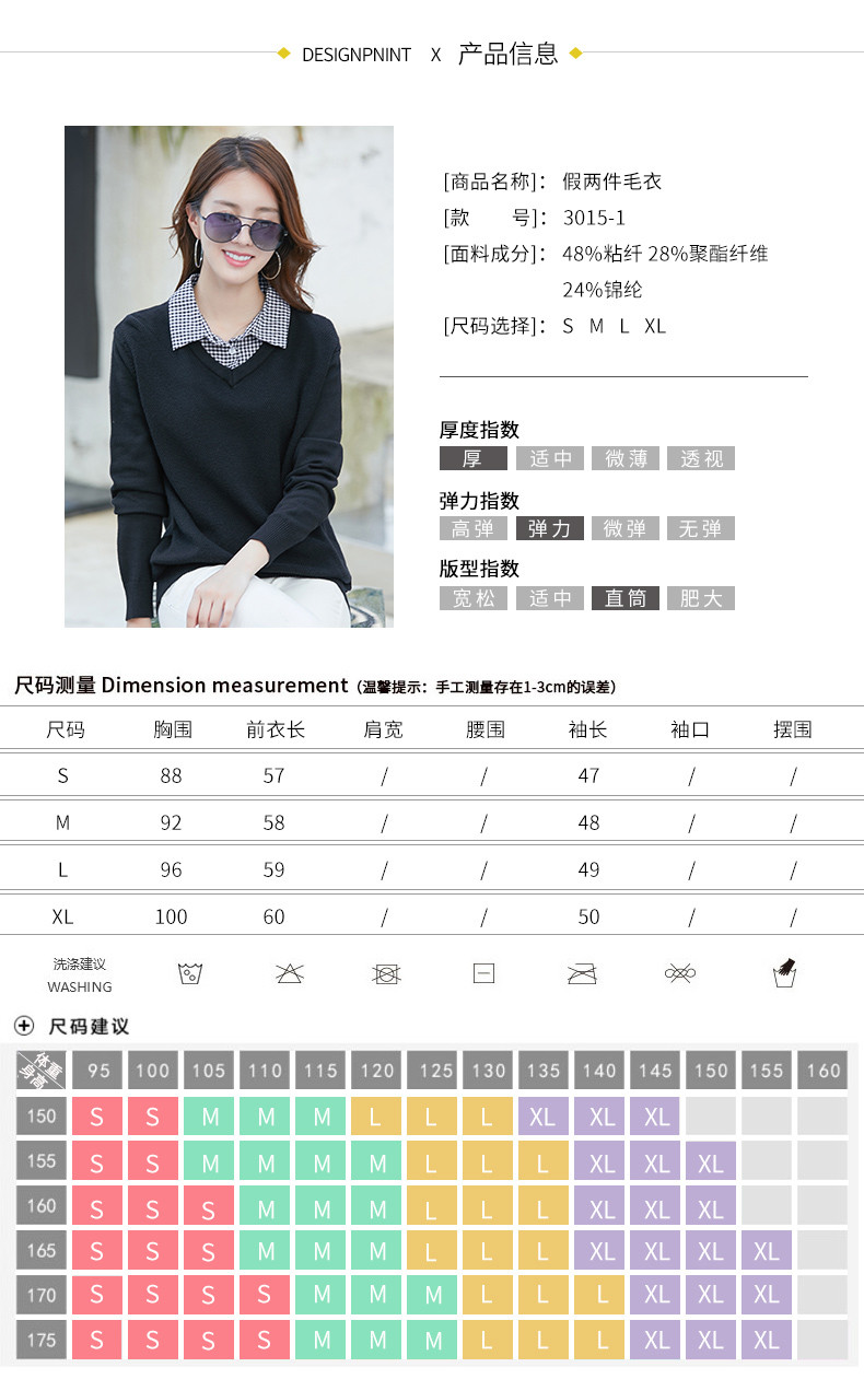 KEQI 2019女款格子翻领长袖拼接百搭假两件毛衣3015-1