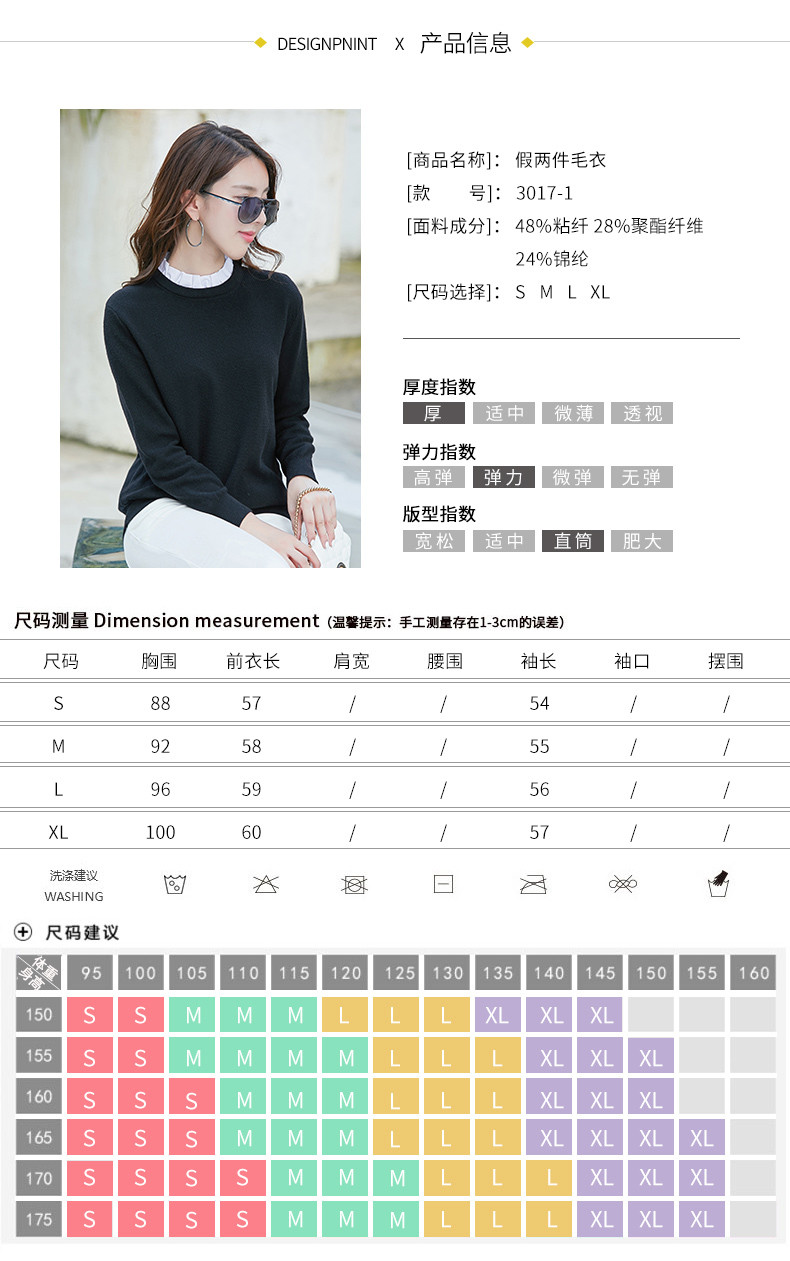 KEQI 2019假两件毛衣套头圆领韩版秋冬女装3017-1