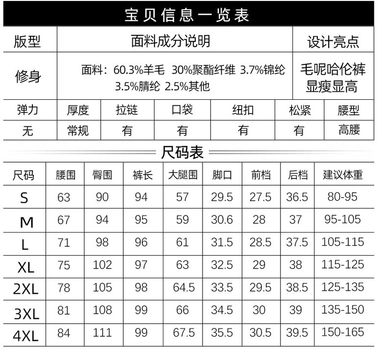 馨霓雅 女款秋冬格子羊毛休闲裤 JV8360