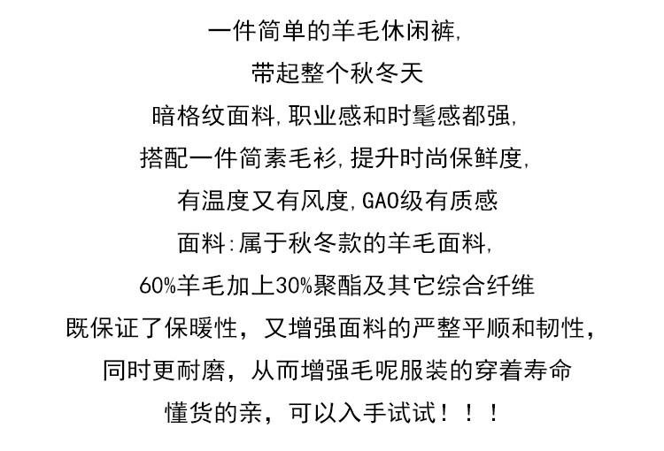 馨霓雅 女款秋冬格子羊毛休闲裤 JV8360