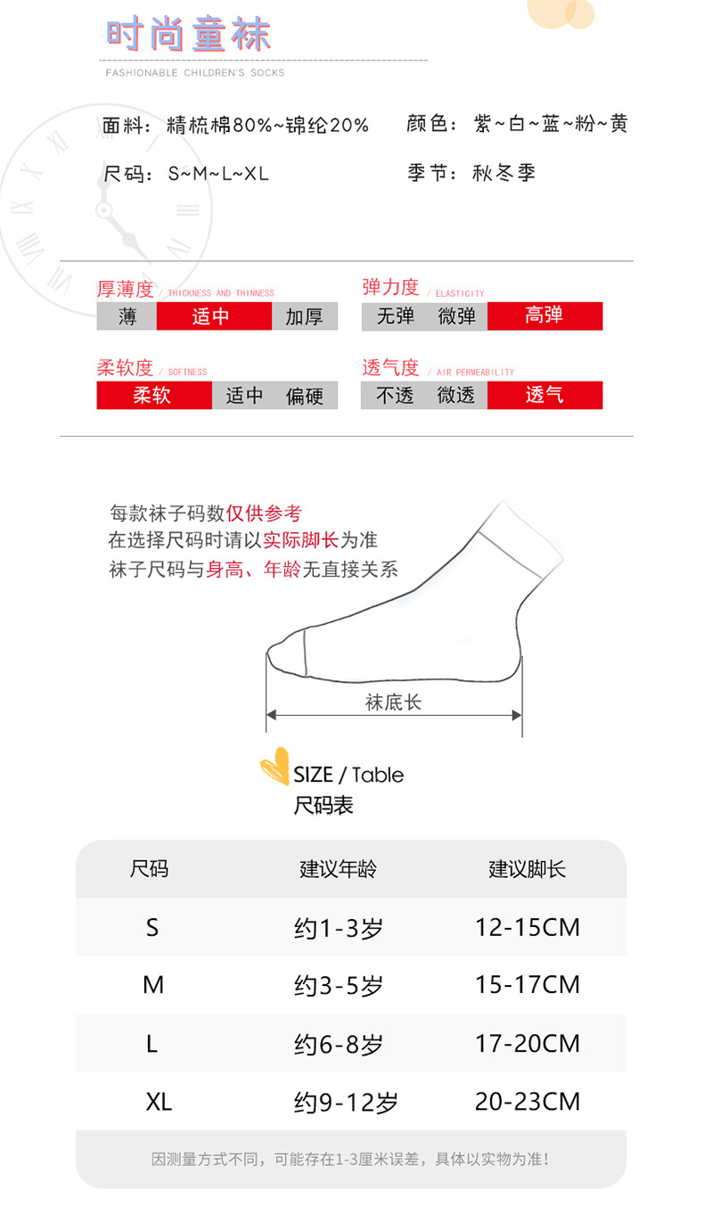 喵念【领券立减5元】5双装儿童五彩皇冠中筒袜B5001