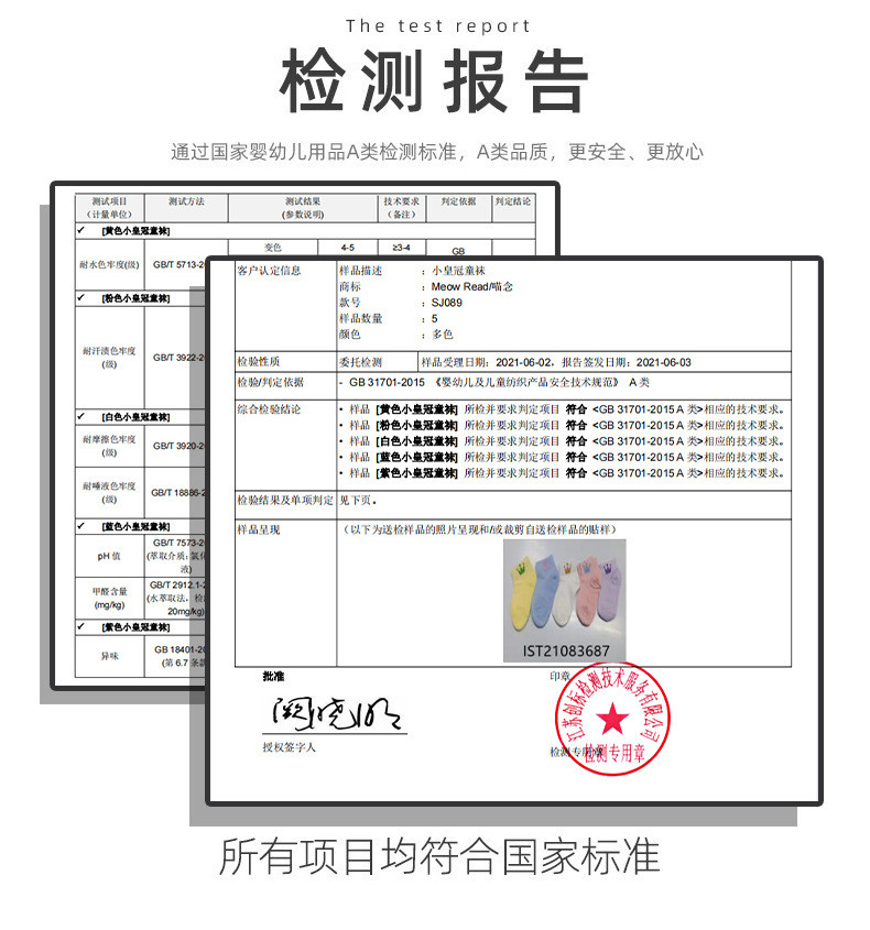 喵念 【领券立减5元】5双装儿童网眼薄款短棉袜系列