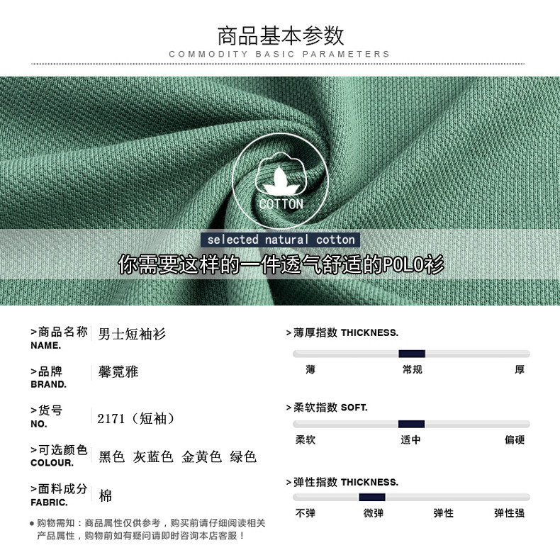 馨霓雅 【领券立减40元】男款夏季纯色棉质休闲短袖商务POLO衫