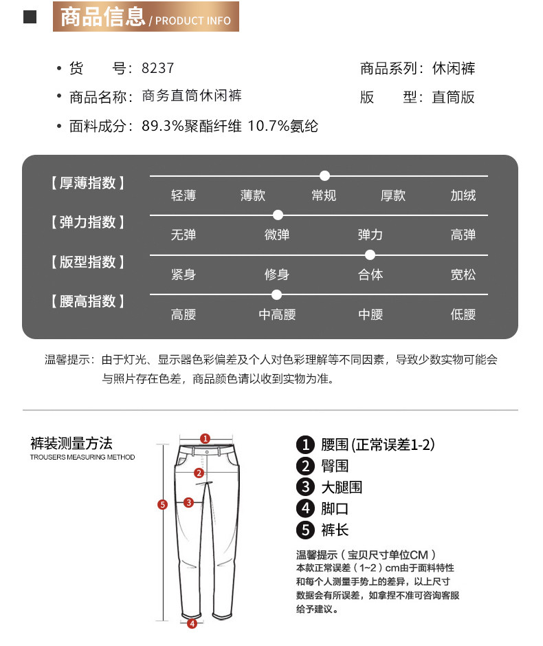 春夏薄款休闲裤男直筒商务微弹中青年爸爸装长裤X8237