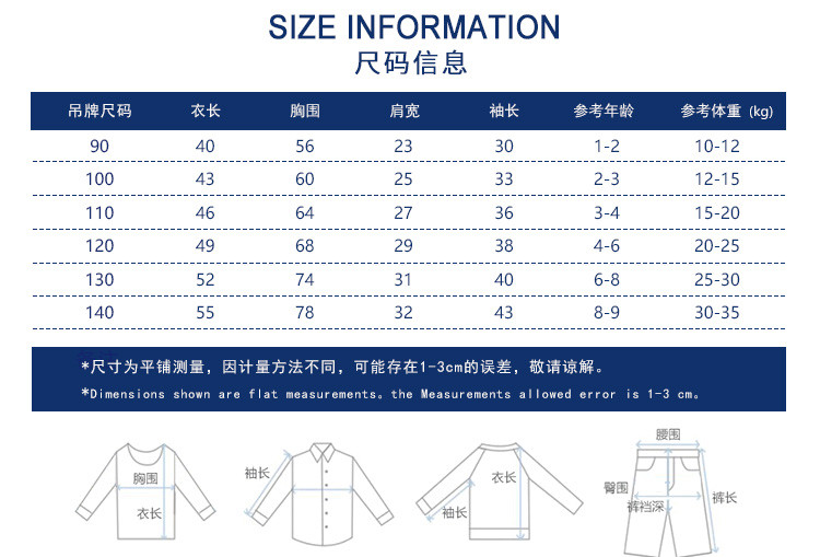 【领券立减10元】男童薄款棉质卡通印花T恤系列2