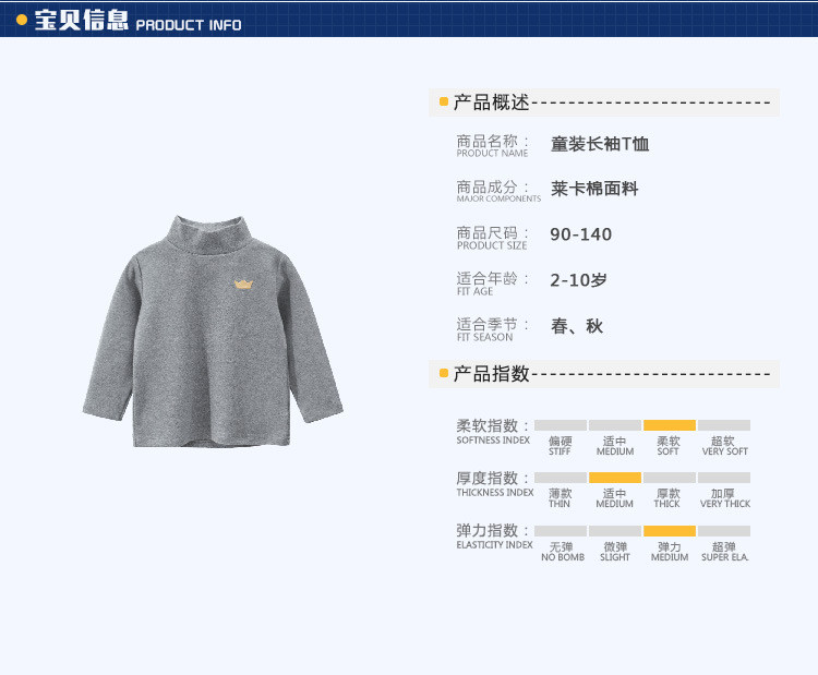 27Kids 【领券立减10元】秋冬纯棉儿童高领打底衫