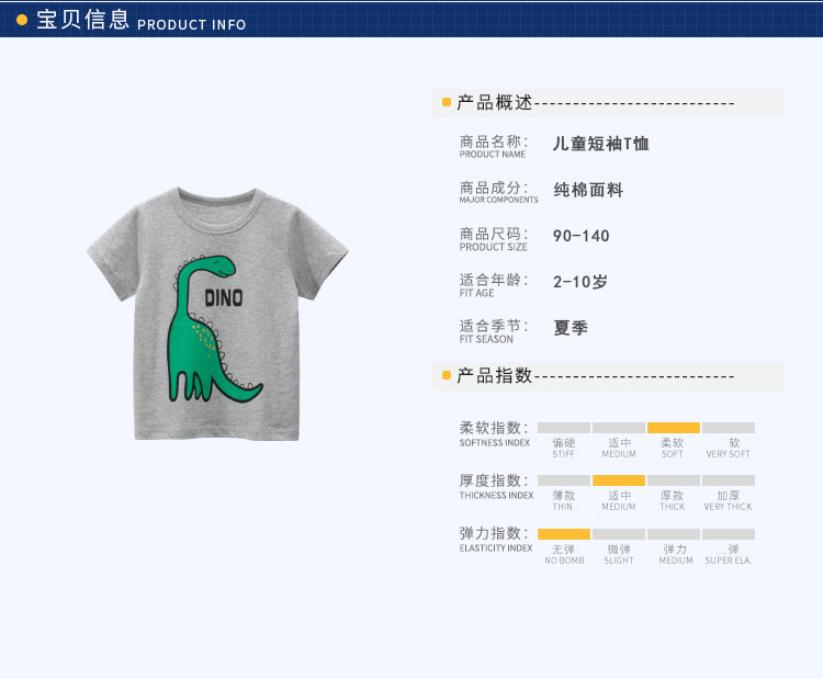【领券立减10元】男童卡通休闲棉质T恤系列1