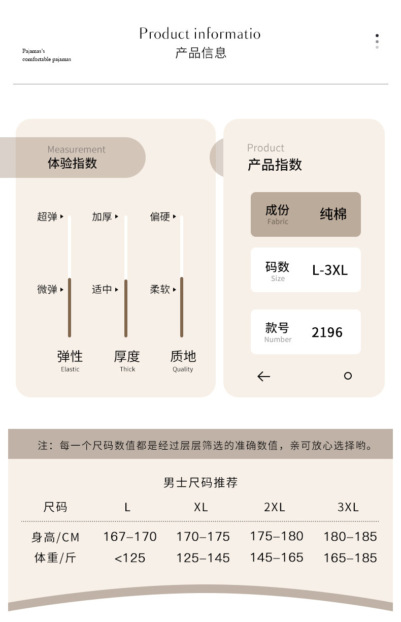 馨霓雅 【领券立减30元】男款纯棉短袖长裤家居服 系列