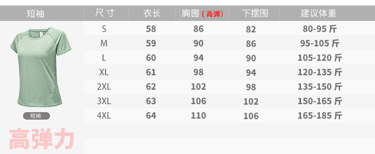 馨霓雅【领券立减20元】女款夏季薄款跑步运动瑜伽短袖套装Y8115