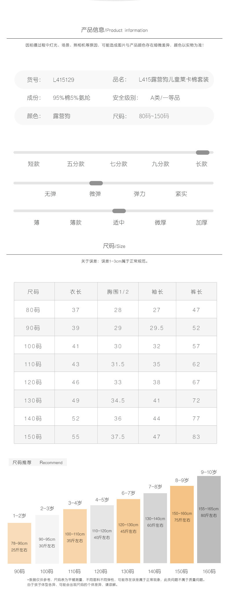 安宝儿 【领券立减10元】男女童秋衣秋裤纯棉睡衣套装系列