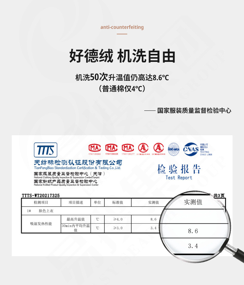 触棉 【领券立减20元】德绒保暖无痕秋衣秋裤保暖套装