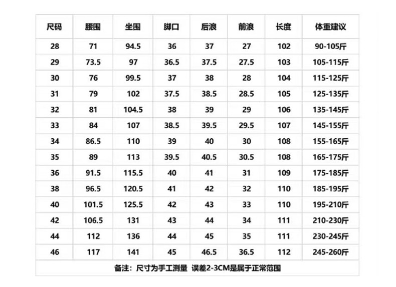 馨霓雅 【领券立减20元】男款夏季超薄冰丝弹力牛仔裤X1838