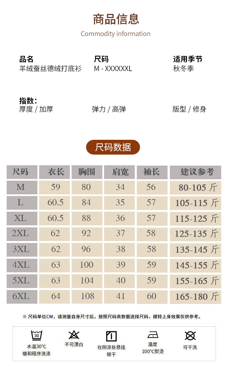 馨霓雅 【领券立减20元】女款冬款高领蚕丝德绒保暖打底衫R6334