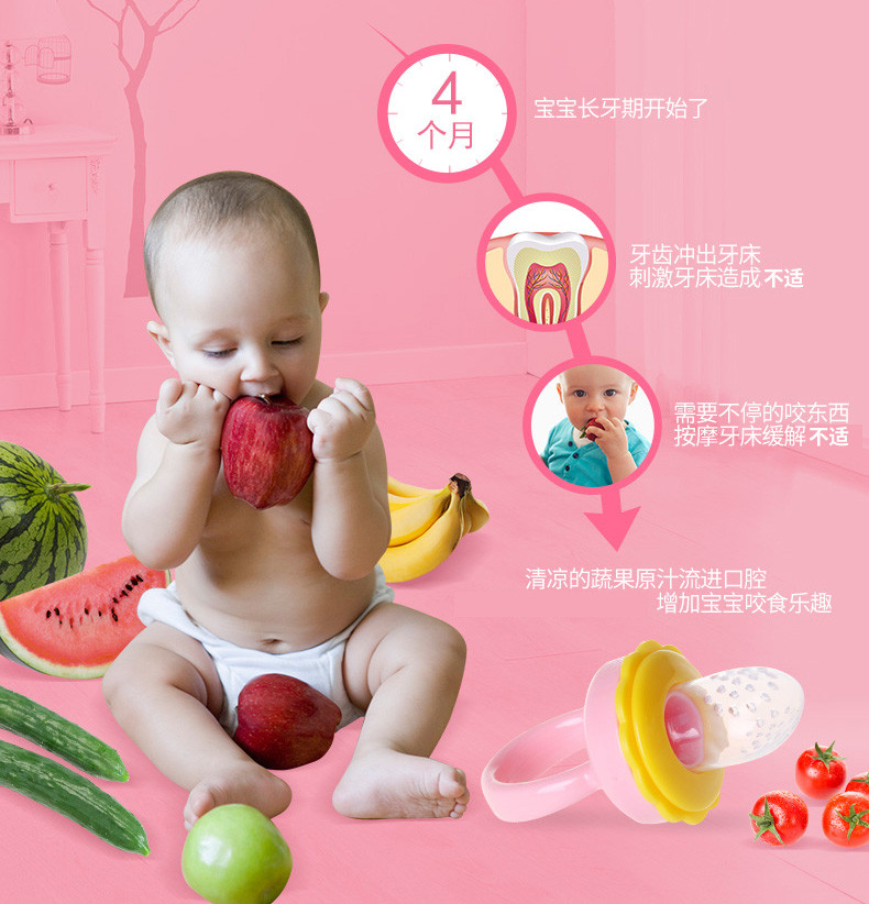 gb好孩子咬咬袋果蔬乐婴儿牙胶硅胶果汁辅食奶嘴宝宝吃水果辅食器