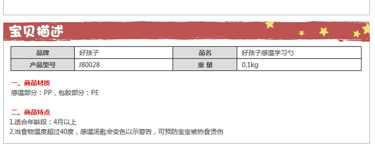 好孩子婴儿弯头勺宝宝学吃饭训练勺子儿童餐具勺子双色汤勺硅胶软头勺感温勺