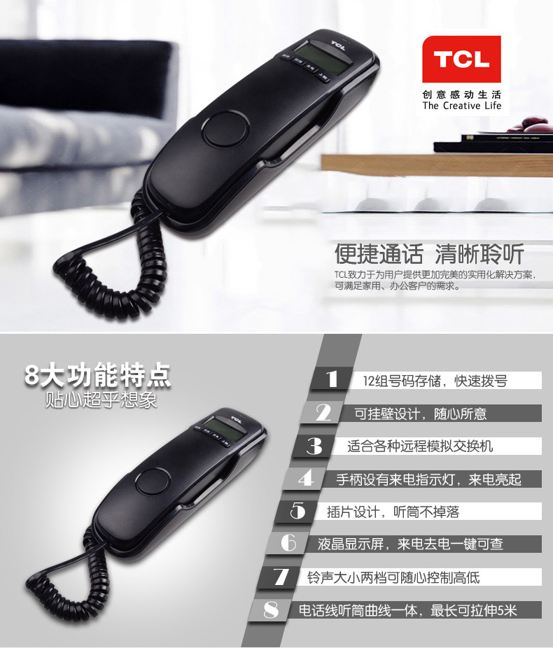 TCL HA868（8A）挂墙电话机卫生间厨房小挂机