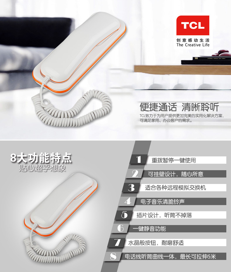 TCL HA868(12)T  酒店浴室家用有绳挂机