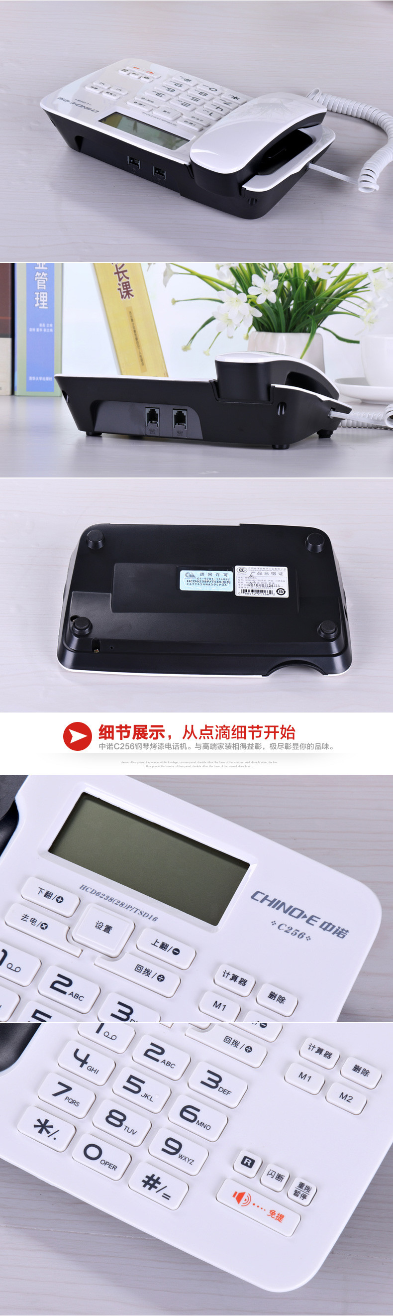 中诺（CHINO-E） C256 可接分机/一键拨号/免打扰电话机座机办公/家用座机电话/固定电话座