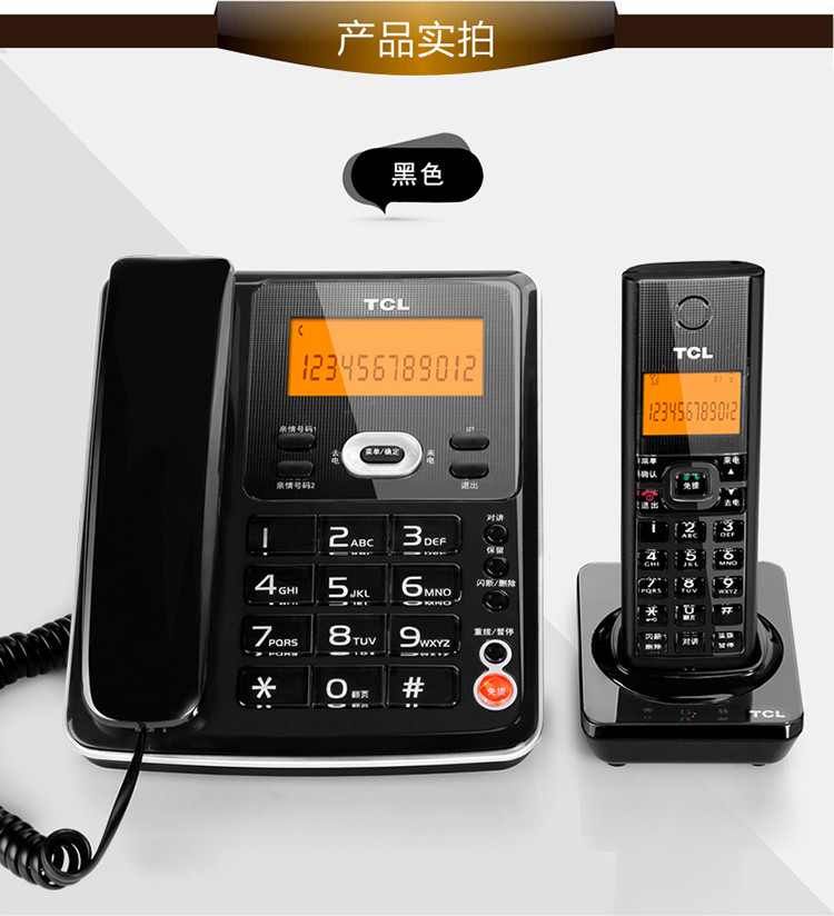 TCL HWDCD（39）TSD D61 无线插卡电话机