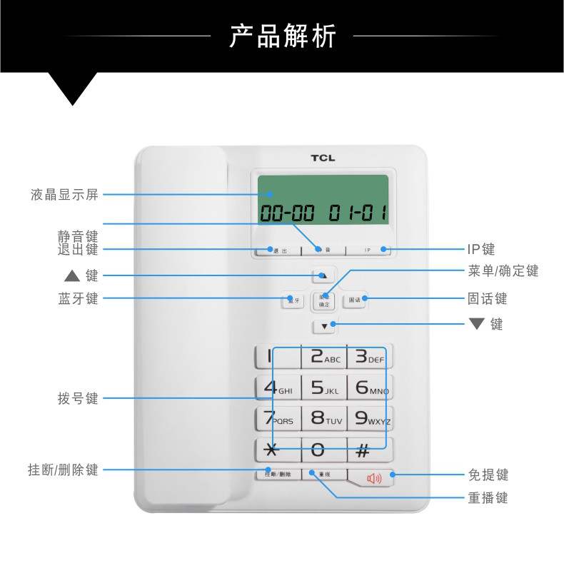 TCL HCD868(210B)TSD 蓝牙电话机