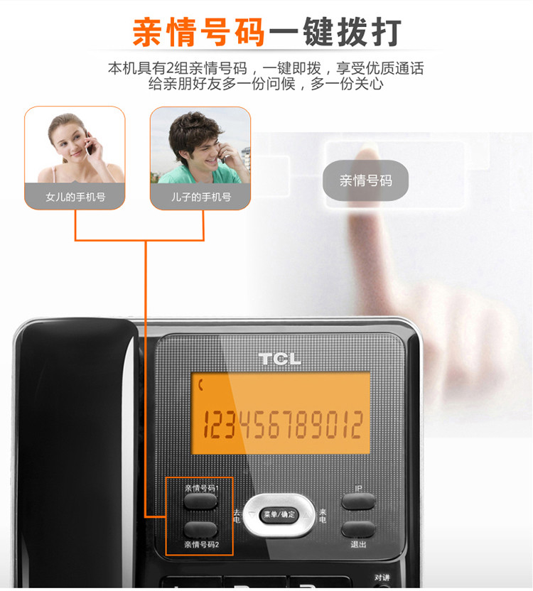 TCL HWDCD（39）TSD D61 无线插卡电话机