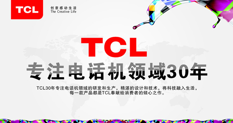 TCL HCD868(206)TSD 来电显示电话机