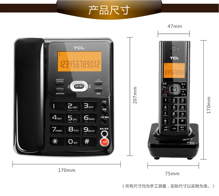 TCL HWDCD（39）TSD D61 无线插卡电话机